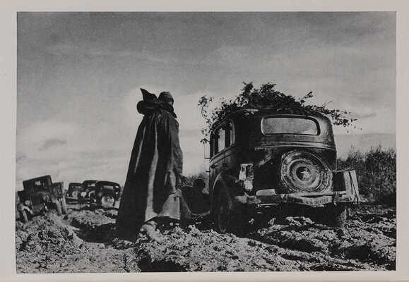 [Фотографии Русской войны / тексты и фотографии Маргарет Бурк-Уайт]. New York: Simon & Schuster, 1942.